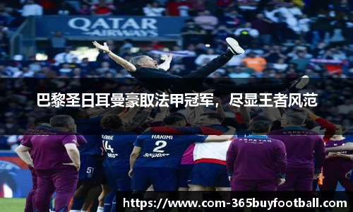 365买球