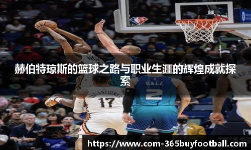 365买球