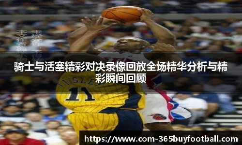 365买球官网