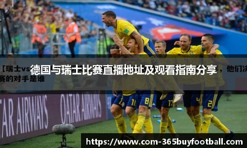 365买球