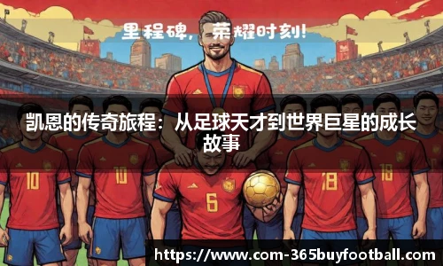 365买球