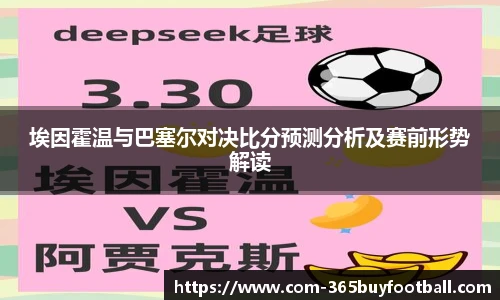 365买球