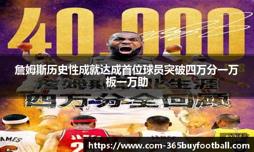 365买球