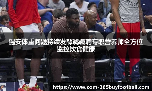 365买球网站